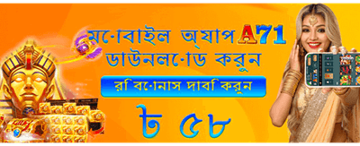 আজই যোগ দিন জিতুন বড়